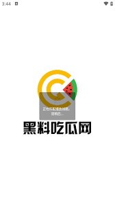 力的社区